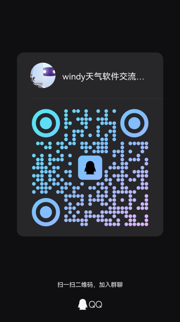 QQ群